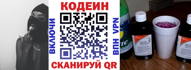 как найти закладки Артём Кодеиновый сироп Lean напиток Lean (лин)