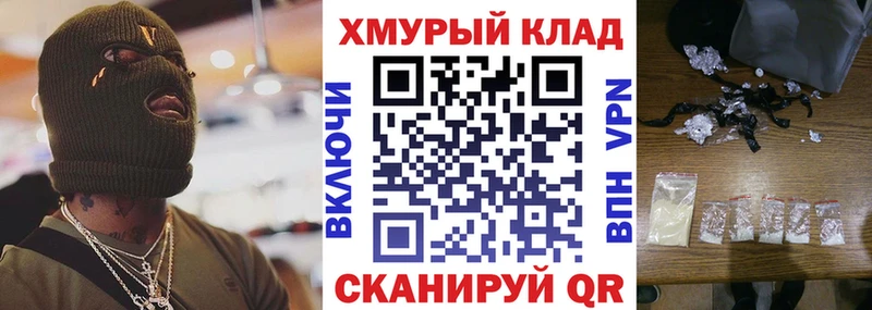 ГЕРОИН хмурый  mega ССЫЛКА  Артём  купить наркотики сайты 