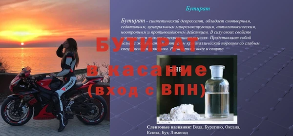 бутират Алексеевка