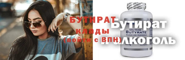 бутират Алексеевка