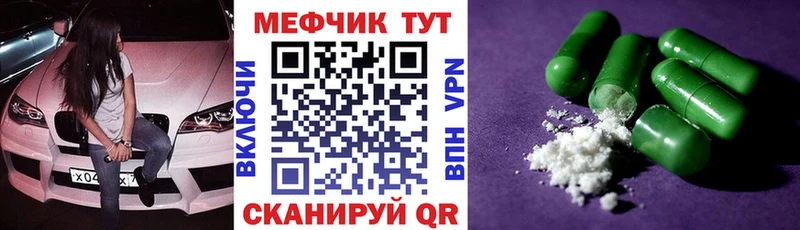 МЯУ-МЯУ мука  купить наркотик  Артём 