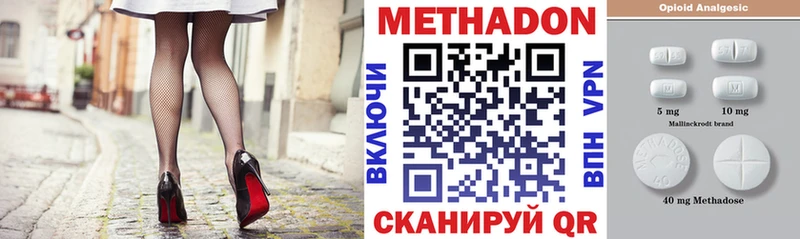 МЕТАДОН methadone сайты даркнета клад Артём